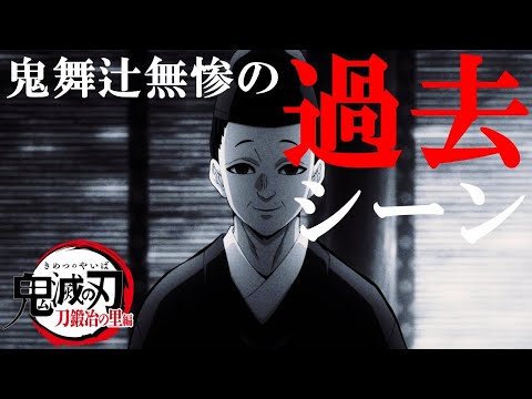 【鬼滅の刃】鬼舞辻無惨の過去シーン(CV:関俊彦)【Demon slayer】 【鬼滅の刃】鬼舞辻無惨の過去シーン(CV:関俊彦)【Demon slayer】