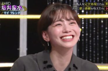 【ZARD】石川みなみ【柴山サリー】