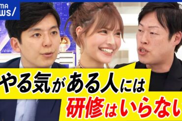 【研修】新入生&新入社員には必要？単なる儀式？チャンバラから何を学ぶ？コミュニケーションをどう促進？｜アベプラ