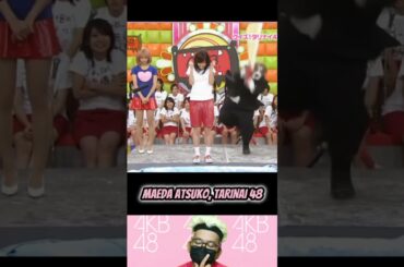 Maeda Atsuko 2 - Tarinai 48 | AKB 0JI 59 FUN EP.18 | AKBINGO! | AKB48 #short #shrots #shortvideo
