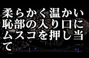 シングルマザーの美人上司が会社を休んだのでお見舞いに行くと予想外の嬉しいハプニングが起こった   【朗読】 /  ワゴン/安眠