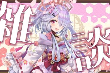 雑談✨☀ リスナーに質問ノック雑談！Good afternoon☀✨【 #freetalk #chat #vtuber ／ #天日テラス #エアプロ #生テラス 】