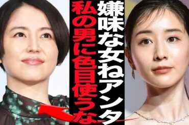 田中みな実と長澤まさみの確執関係に一同絶句…亀梨和也と極秘交際が報じられた田中みな実が同性に好かれない理由、長澤まさみの言動に怒りを露わか…【芸能】