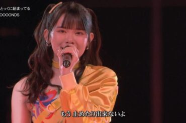 BEYOOOOONDS  ｢恋ならとっくに始まってる」歌詞付 (ひなフェス) 2023-0401