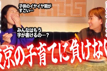 【神様見てるよ…】後輩ママからミキティ先輩への相談が止まりません!!