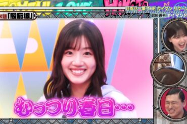 【日向坂46】タイマン色気対決 佐々木美玲 膝駿府城【日向坂で会いましょう】