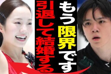 宇野昌磨が“引退”を決意…本田真凜と電撃結婚の真相に言葉を失う…「フィギュアスケート」で活躍する選手が生まれながらに抱える“病気”の正体に驚きを隠せない…