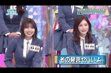【日向坂46】「日向坂で会いましょう」新しいことわざ発表会! お題「失敗から得た言葉」! 第1回 横浜に似合う女選手権!バカせまい横浜クイズ! ぶりっ子大魔神選手権！