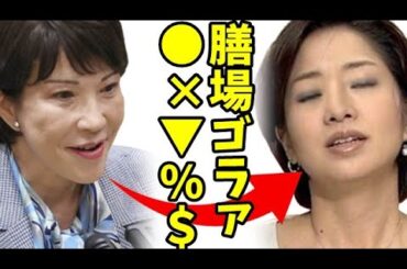 【サンモニ】「抑止力が逆効果に？」膳場アナの指摘にネット反響、青木理氏はセキュリティクリアランス法を危険視