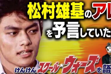 25年ぶりに謎が解けたわ！