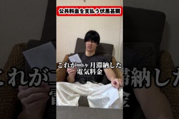 ショート伏黒甚爾〜公共料金〜【呪術廻戦】#自尊心