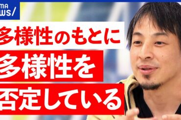 【男女】性別の違いから課題解決？治験や車の安全検査で何が？ひろゆきと考えるジェンダードイノベーション｜アベプラ