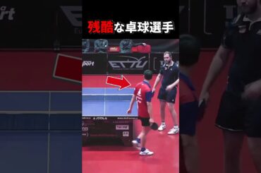 残酷な卓球選手