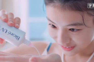出口夏希  花王 ビオレUV 水層ハイライトUV 「メイク前につや肌仕込み」篇 TVCM