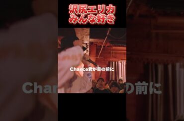 沢尻エリカはラップ界で大人気