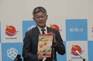 令和6(2024)年4月3日(水)柏崎市長定例記者会見