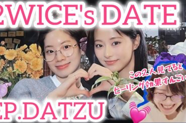 (ENG/KOR)【TWICE】"2WICE's DATE "EP.DATZU -Reaction!