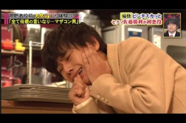 【スカッとジャパン】「全て田親の言いないマザコン男」「父が相をしたかった本当の理由とは」