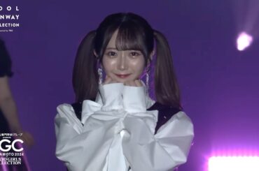 IDOL RUNWAY COLLECTION Supported by TGC STAGE｜麻生専門学校グループ presents TGC 熊本 2024