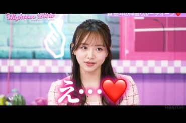 B1- 森香澄、森愁斗の“仲直りテク”にノックアウト「ビックリしちゃった」