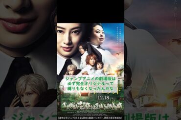 劇場版「ハイキュー」興収3日で21億を超え #ハイキュー　#映画 #呪術廻戦