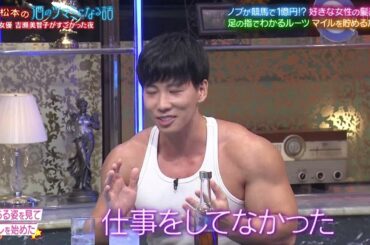 『人志松本の酒のツマミになる話』BGM 女優・石井杏奈は「そこにあるか」？▽コンプラ委員が謎の暴走！！