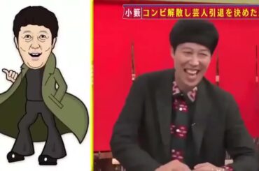 あちこちオードリー 小籔千豊 , くっきー！（野性爆弾）