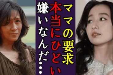 工藤静香の娘”cocomi”から暴露した親の秘密に驚きを隠せない…！工藤静香の54歳誕生日に秘蔵ショット続々公開…大物芸能一家の知られざる闇が深すぎる…次女Kokiは母から枕営業を強要されていた…！？