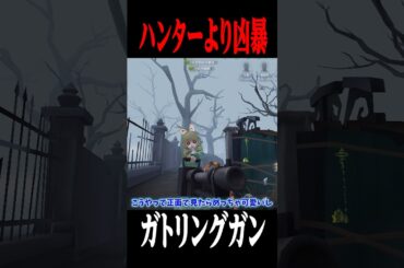 物騒な武器を乱射する記者が可愛いと話題に…！？ #第五人格  #identityv #ゲーム実況