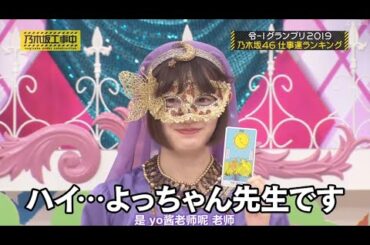 【乃木坂46】乃木坂工事中 2024 Episode 208 + 213 Full Show「NEW」