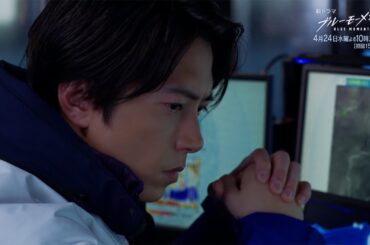 【制作発表用映像を特別公開！！】山下智久主演『ブルーモーメント』4/24(水)よる10時スタート！～1話予告ロングver.～