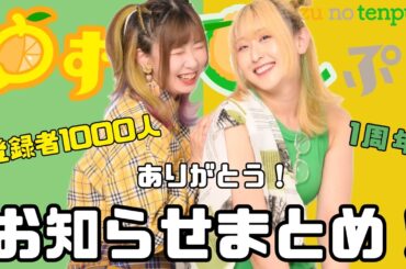【俺たちの冒険は...】新年度Doする？【経過報告。ありがとう】