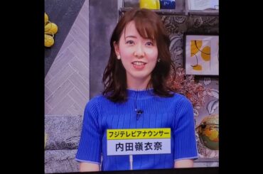 かわいい！内田嶺衣奈アナ　#shorts　20240416