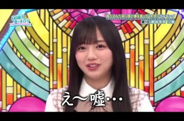 【日向坂46】「日向坂で会いましょう」これなら私がNo.1何でも京子ランキング!!Q.シャンプーのCMが似合いそう! あの頃の自分に手紙を書きましょう!!6人目潮紗理菜