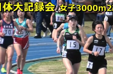 [日体大記録会]女子3000m2組  名城大学 本日2レース目！