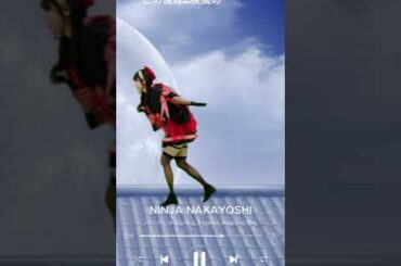 #NINJANAKAYOSHI Music Video coming soon💨  #バンもん #short #忍者