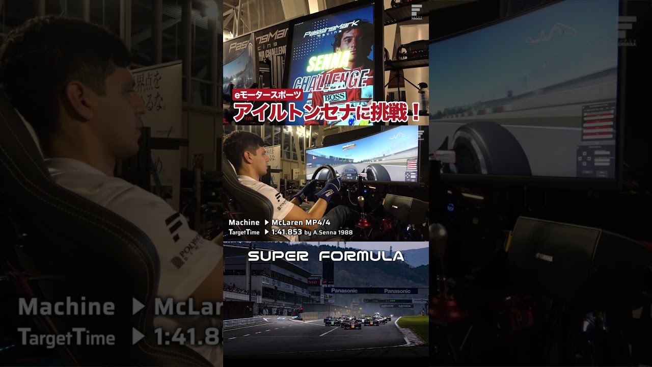 アイルトンセナに挑むブラジル人ドライバー! #アイルトンセナ #F1 #superformula #formula1 #igorfraga #イゴールフラガ #ayrtonsenna アイルトンセナに挑むブラジル人ドライバー! #アイルトンセナ #F1 #superformula #formula1 #igorfraga #イゴールフラガ #ayrtonsenna