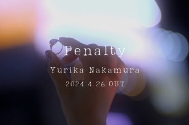 中村ゆりか - Penalty（Official Teaser）