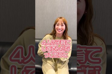 【平愛梨さん】4人の男の子の子育てはすごい！【夫が寝たあとに】
