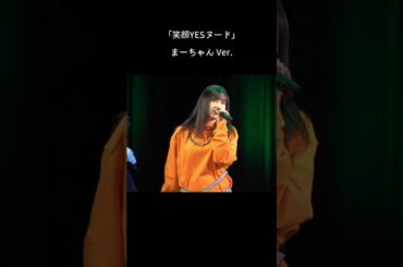 まーちゃんのCHECK IT!