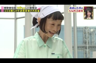 【スカッとジャパン】「サラダバ-を独占する達惑オバサン」「バスて大イビキをかく迷惑男」