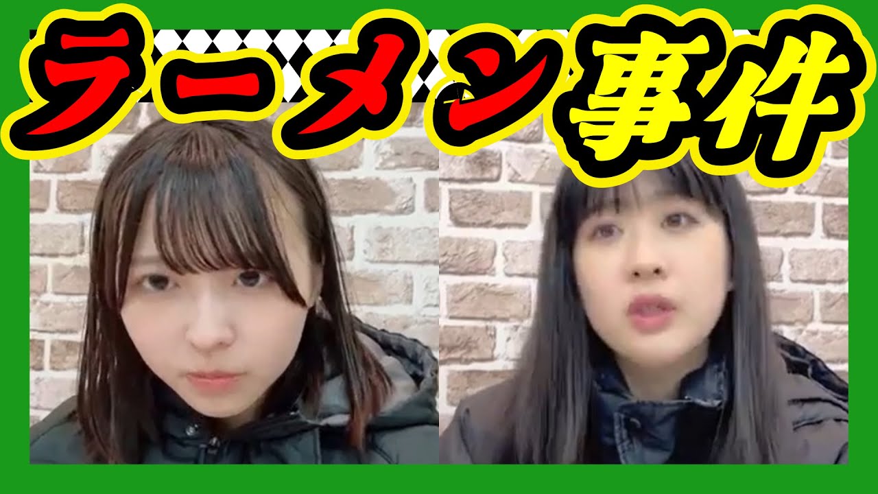 【失敗談】にしゆま、ラーメンをひっくり返して大惨事!かばんもスカートもびしょびしょになりました。 店員さんの神対応に救われました。 2024年04月07日 【 西 由真/西田帆花/NMB/SR】 【失敗談】にしゆま、ラーメンをひっくり返して大惨事!かばんもスカートもびしょびしょになりました。 店員さんの神対応に救われました。 2024年04月07日 【 西 由真/西田帆花/NMB/SR】