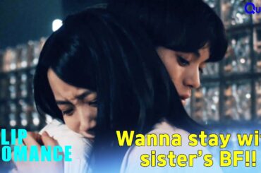 [Clip] Sleeping with My Sister's BF Out of Jealousy | RISKY | EP6