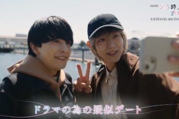 【予告】木ドラ24「２５時、赤坂で」第2話