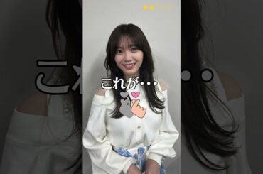 【田村保乃】 櫻坂46　これがこう！　ピタ止めチャレンジ　＜ Hono Tamura ＞　#shorts