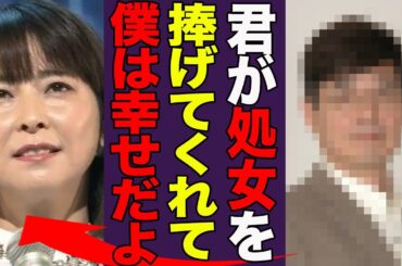 森高千里が実は枕営業をしていた真相…処女を捧げた超大物芸能人の正体に言葉を失う…！『呼び出され奪われました』3億円でヌード出演の真相や暴露された江口洋介との夜の営み生活に一同驚愕…！