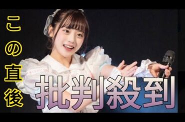 無名の21歳の地下アイドルが「あの頃の橋本環奈すぎる」と話題　「これは次くる」本人驚きの大バズリ[Newspaper]