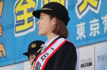 神田愛花さん1日警察署長　東京湾岸書