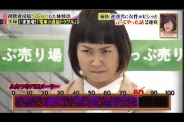 【スカッとジャパン】「電のき延トラブル」「逆ギレする父親」小手伸也vs佐藤仁美