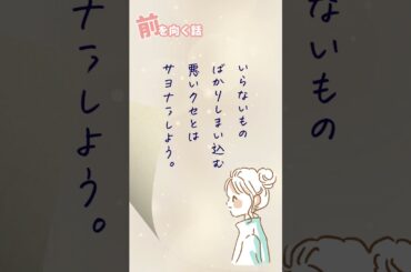 【ランチのお供に朗読を】明日からは【前を向く話】 #朗読
